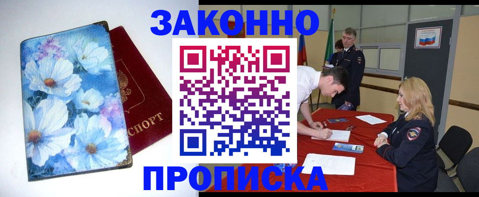 прописка ребенка в Новой Ляле